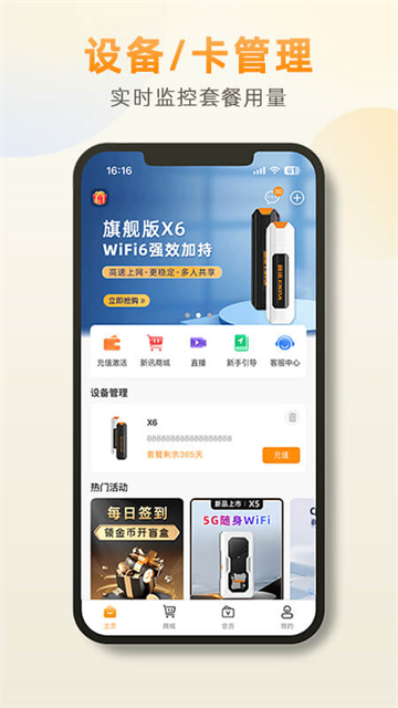新讯app