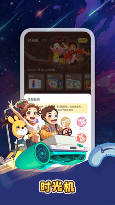 口袋故事APP