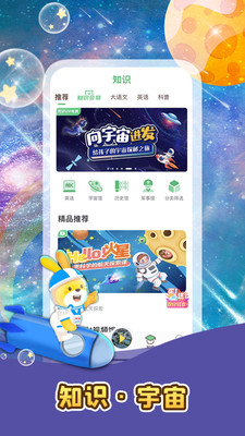 口袋故事APP