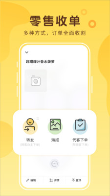 花城农夫APP官方版