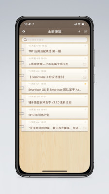 锤子便签APP