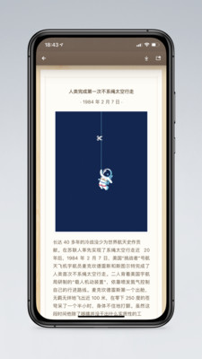 锤子便签APP