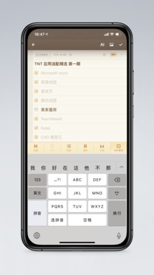 锤子便签APP