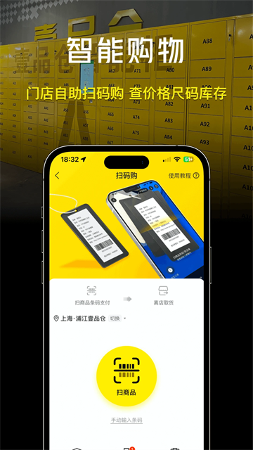 壹品仓app