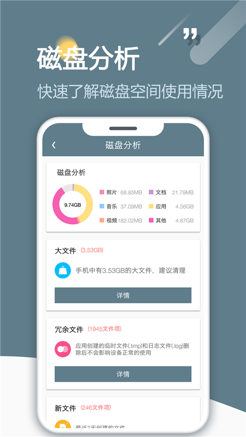 RE管理器APP