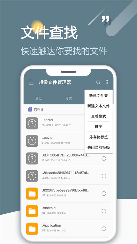 RE管理器APP