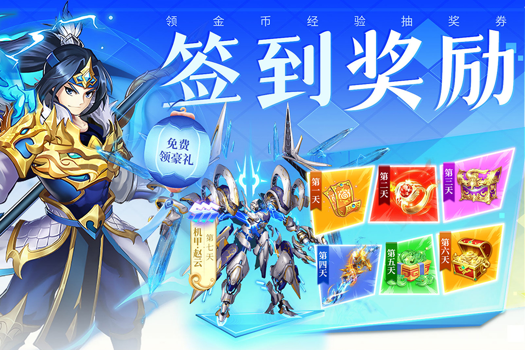 三国我是主公官方版