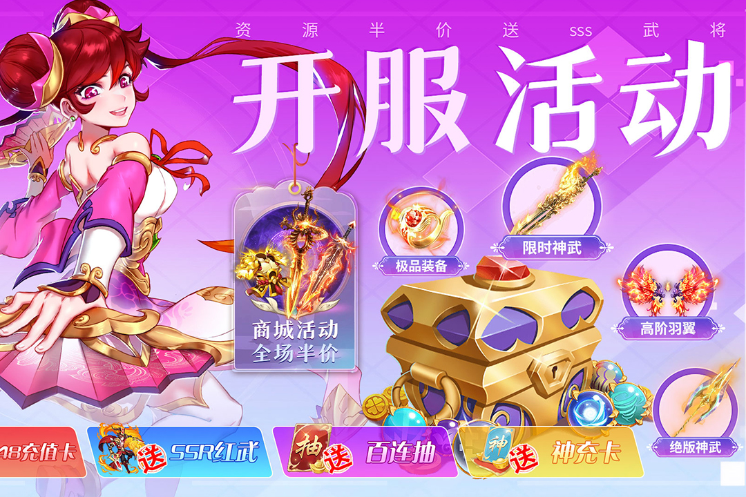 三国我是主公官方版