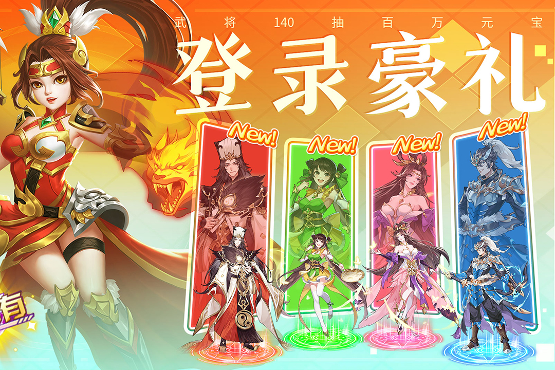 三国我是主公官方版