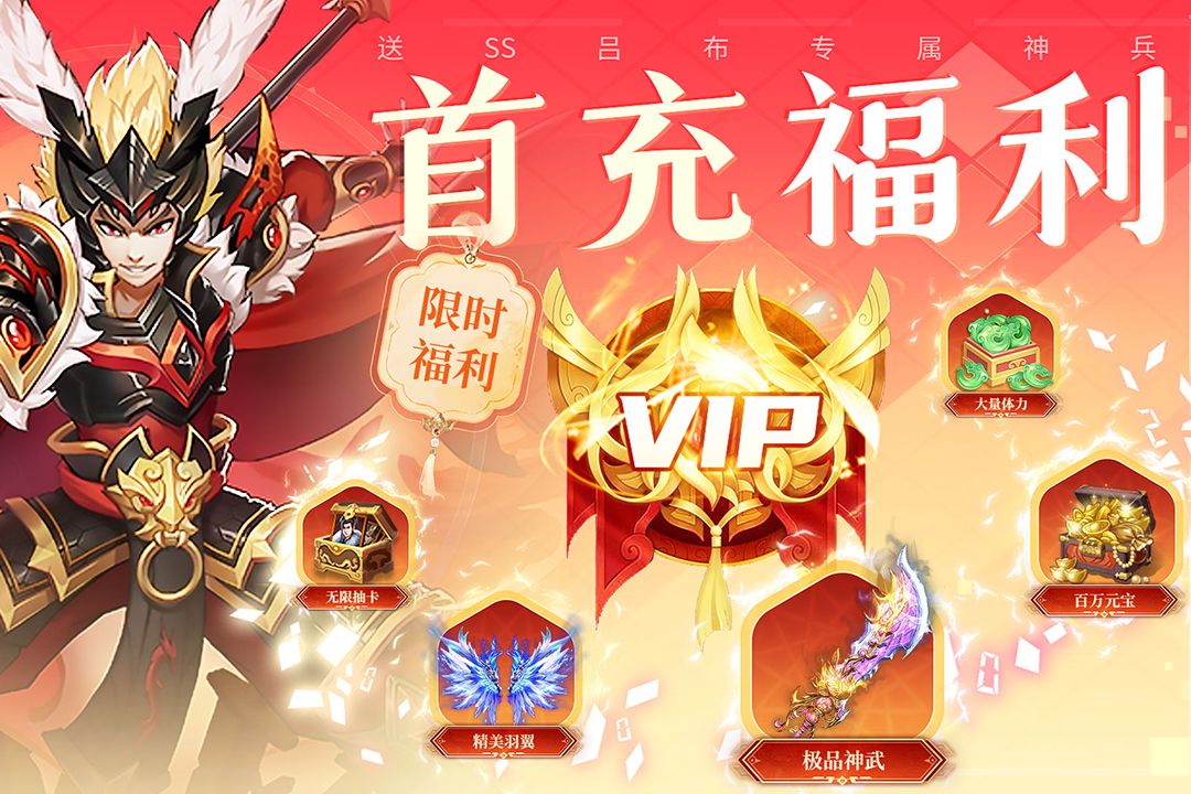 三国我是主公官方版