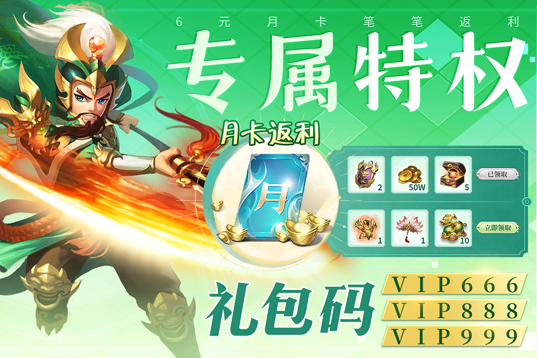 三国我是主公官方版