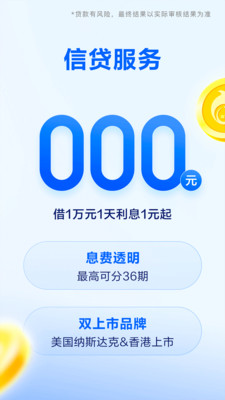 携程金融手机版