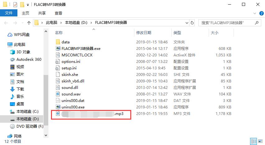 免费FLAC转MP3转换器