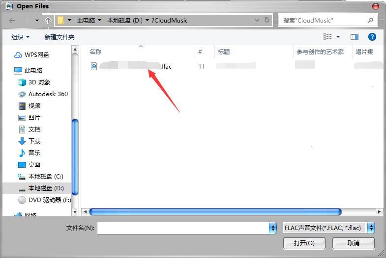 免费FLAC转MP3转换器