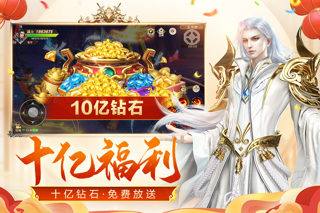 远征手游官方版