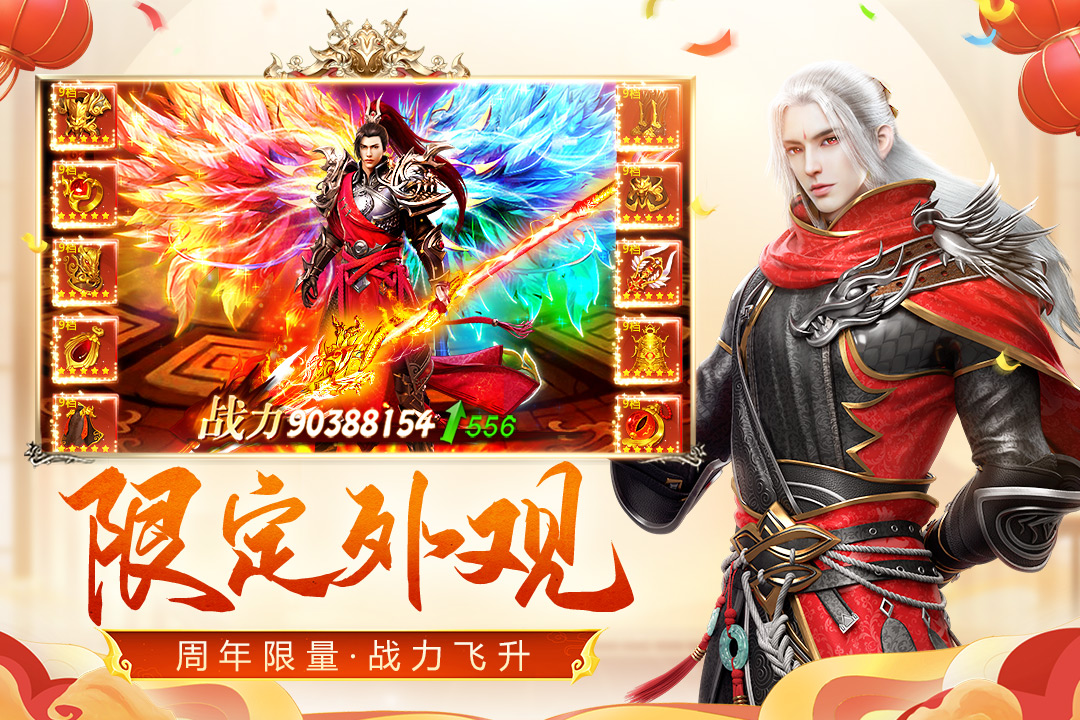 远征手游官方版