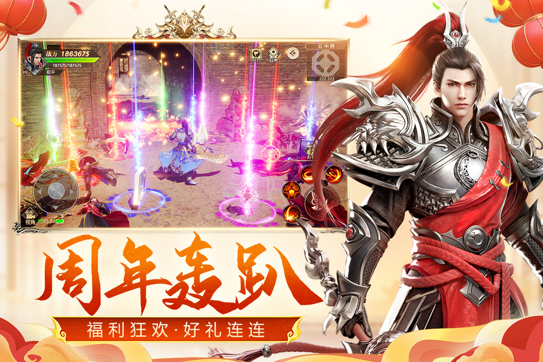 远征手游官方版