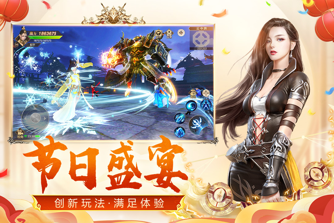 远征手游官方版