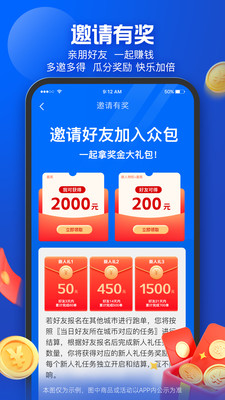 饿了么配送员APP