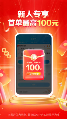 饿了么配送员APP
