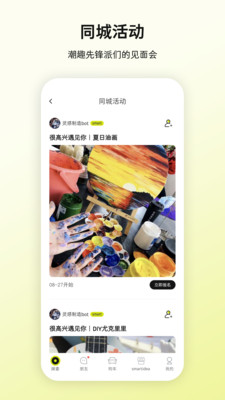 Smart汽车APP