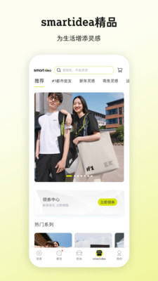Smart汽车APP