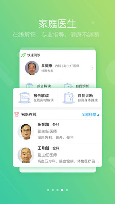 智慧E保手机版2025
