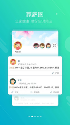 智慧E保手机版2025