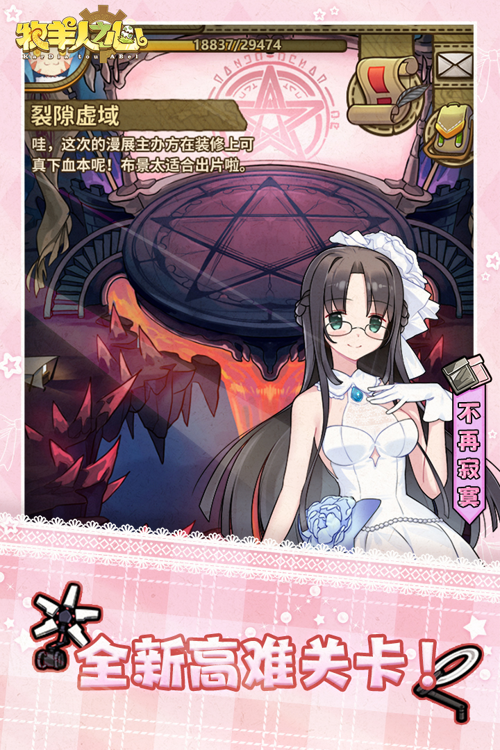 牧羊人之心官方版