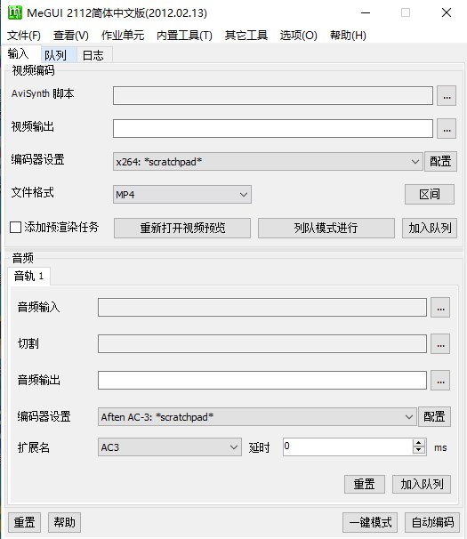 Megui视频转换压制软件