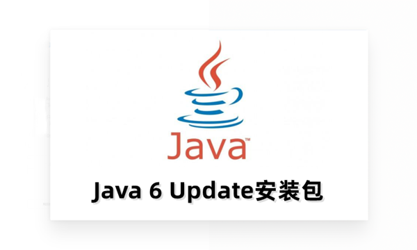 java6中文版