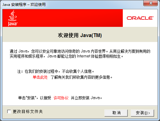java6中文版