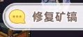 皮卡堂之梦想起源官方版游戏截图6