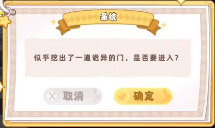 皮卡堂之梦想起源官方版游戏截图7
