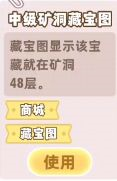 皮卡堂之梦想起源官方版游戏截图8