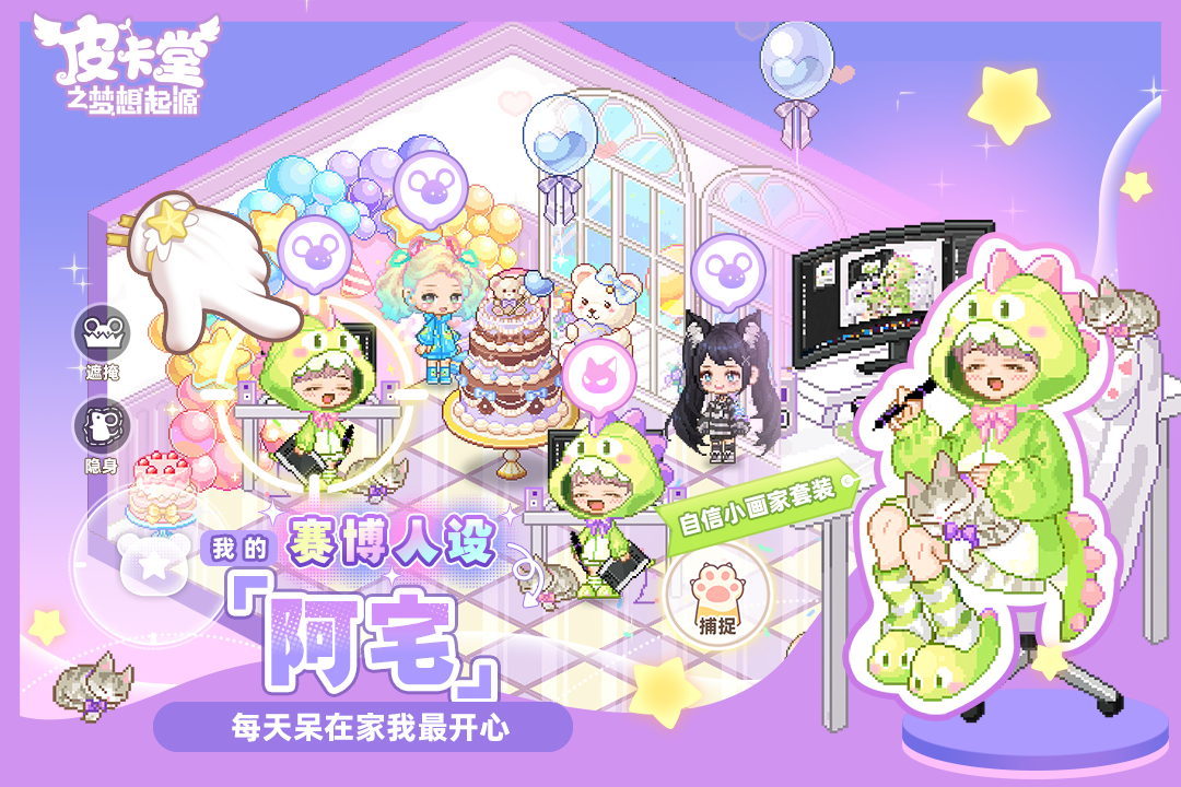皮卡堂之梦想起源无限金币破解版