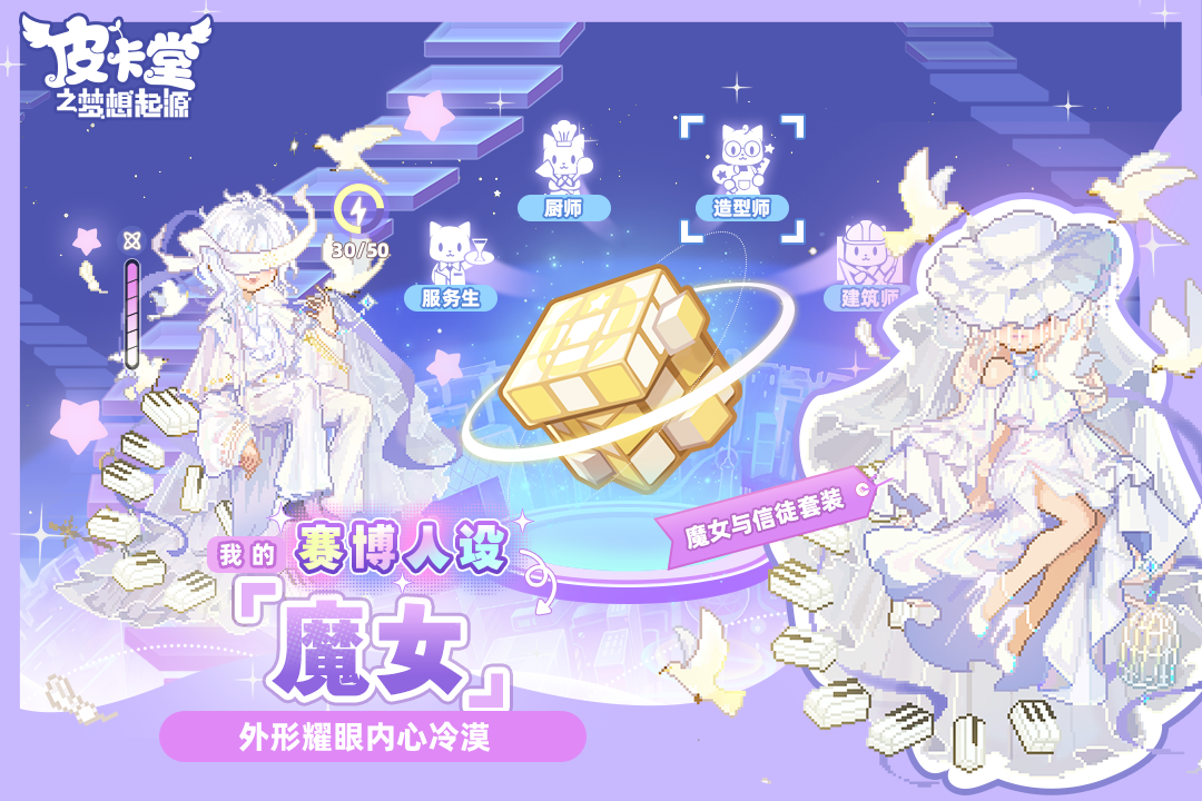 皮卡堂之梦想起源无限金币破解版