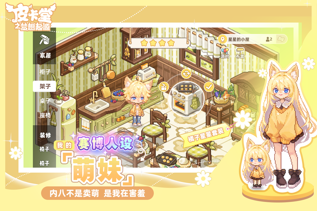 皮卡堂之梦想起源无限金币破解版