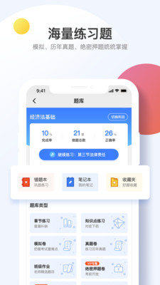 考呀呀APP官方版