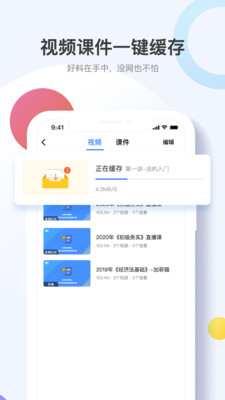 考呀呀APP官方版