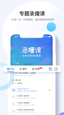 考呀呀APP官方版