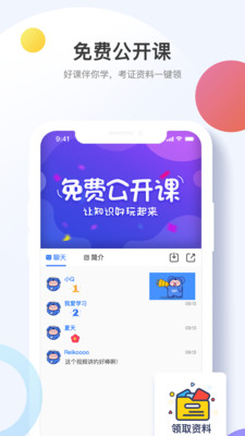 考呀呀APP官方版