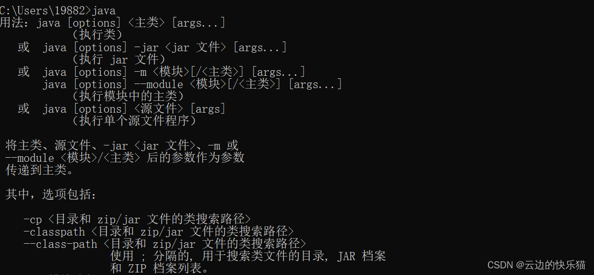 java11中文版