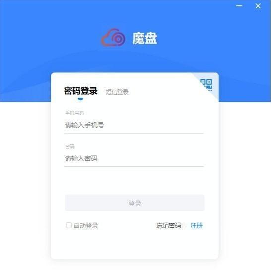 魔盘电脑版