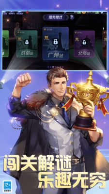 腾讯桌球手游