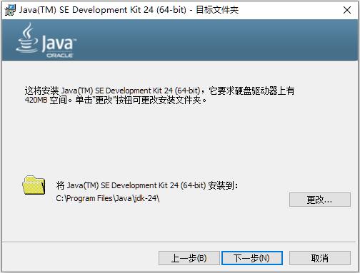 JAVA24(JDK24)安装包