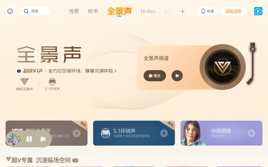 酷狗车机版官方版