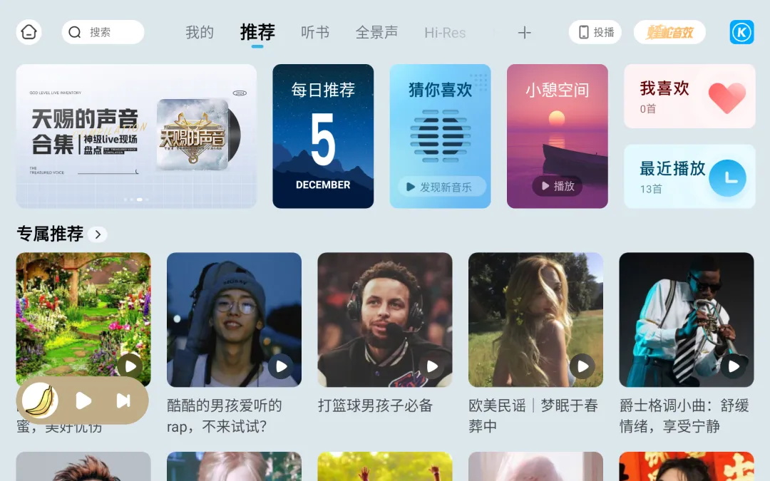 酷狗车机版官方版