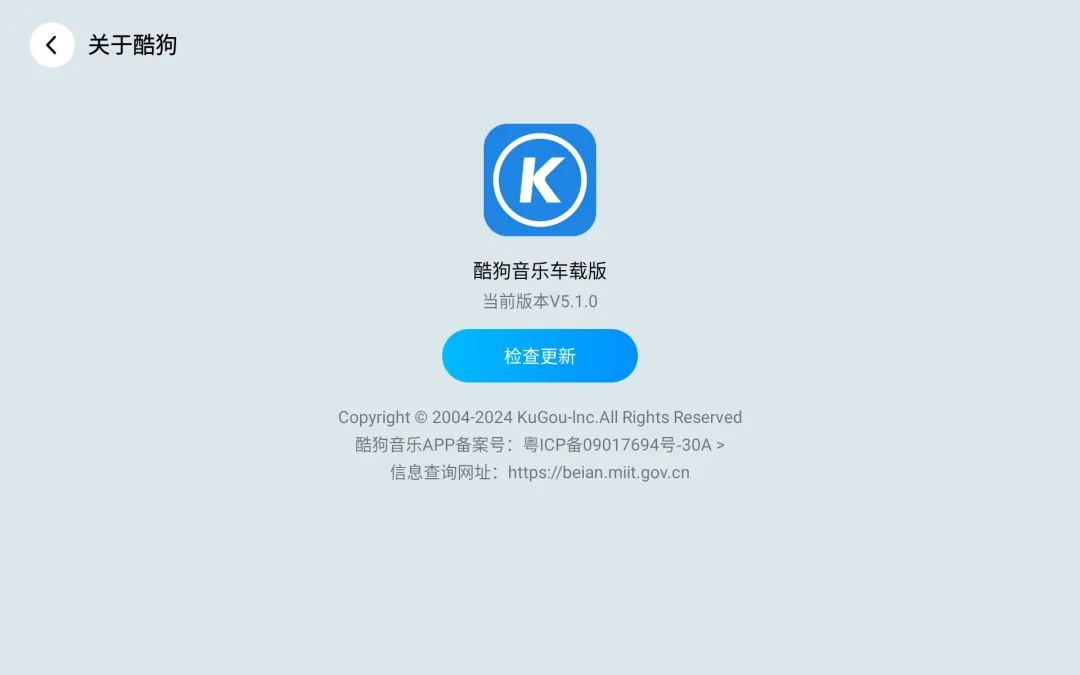 酷狗车机版官方版