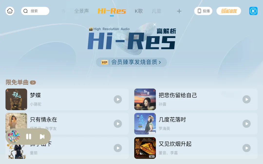 酷狗车机版官方版